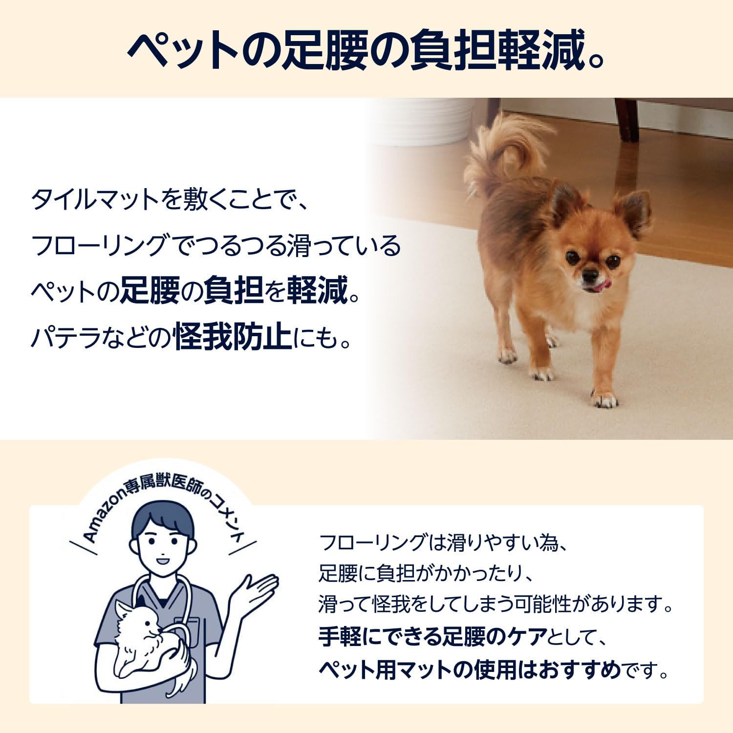 廊下タイルマット 大判サイズ45cm×45cm×.4cm 吸着撥水 2畳用