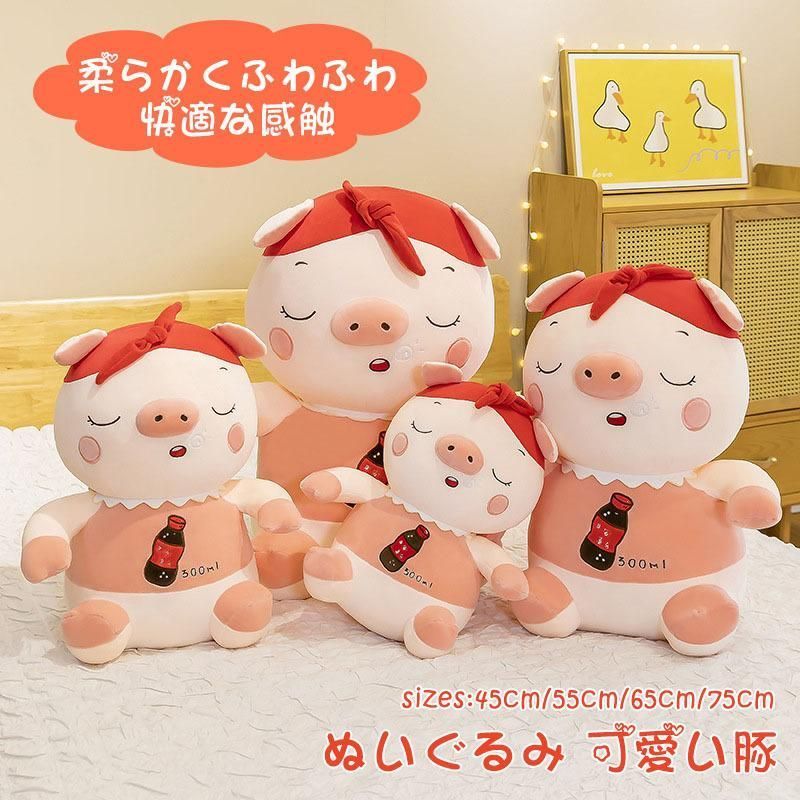 ぬいぐるみ おもちゃ 豚 ブタ 抱き枕 抱きまくら クッション 昼寝枕 柔らかい 巨大 45cm 55cm 65cm 75cm お歳暮 子供 クリスマス ギフト プレゼント