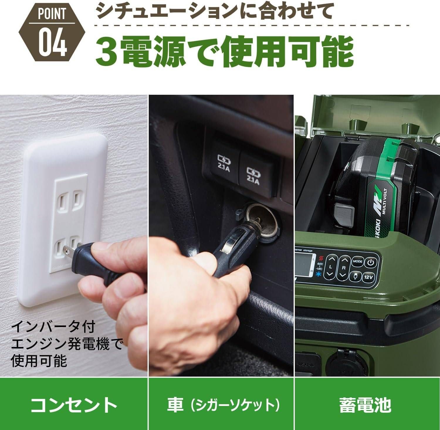 値下げ不可！新品　未使用　ハイコーキ　コードレス　冷蔵庫アグレッシブグリーン 値下げ不可！新品 未使用 ハイコーキ コードレス 冷蔵庫アグレッシブ