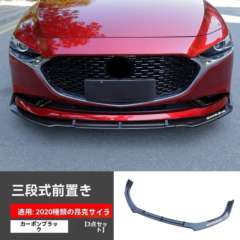 マツダ3 2020年対応