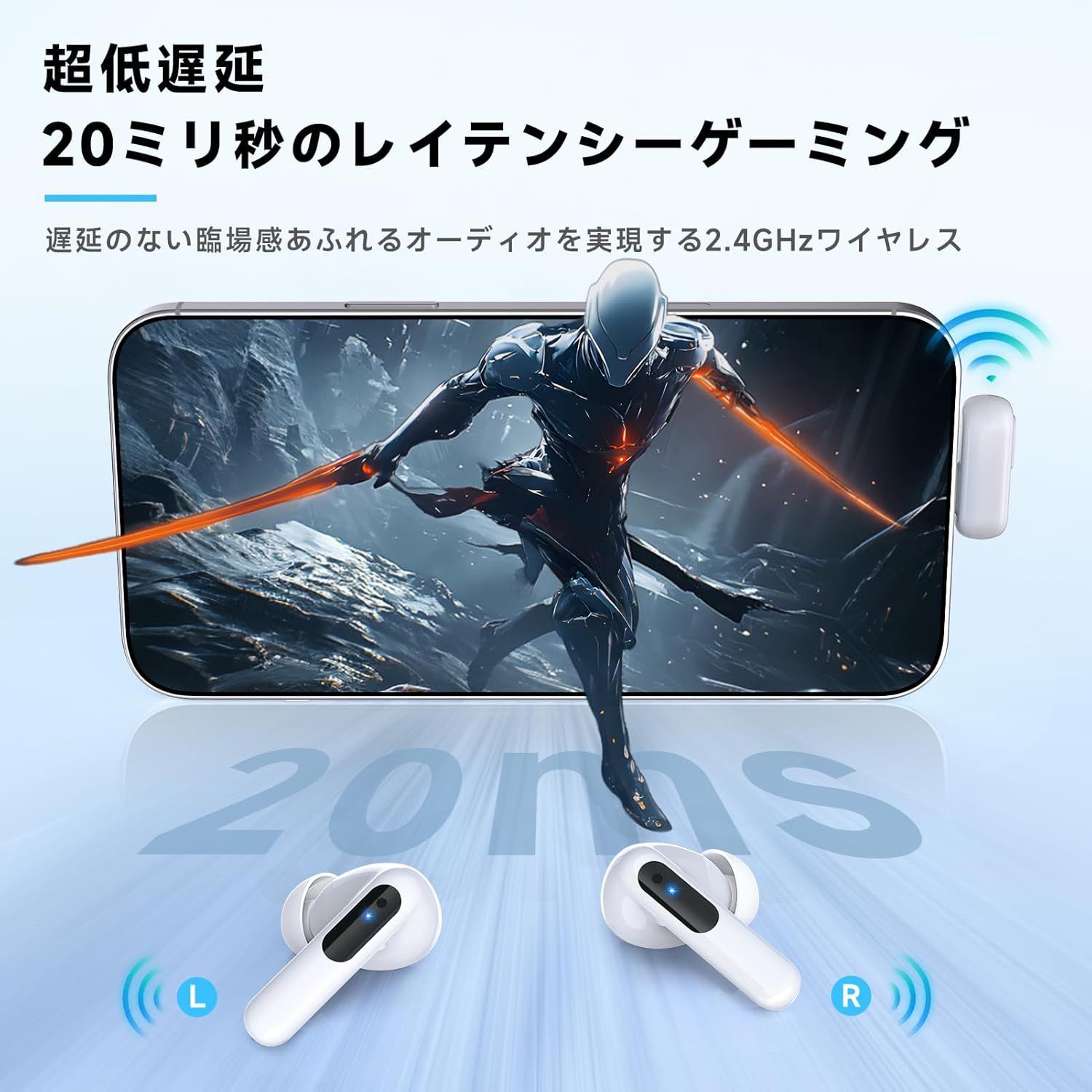 ワイヤレス
