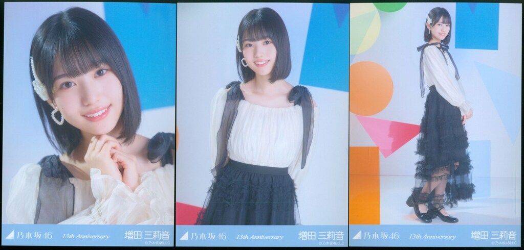 乃木坂46 会場限定生写真 増田三莉音 13th Anniversary 3枚
