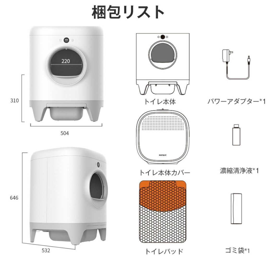 全自動ネコトイレ 猫トイレ １年保証付き PETKIT - メルカリ