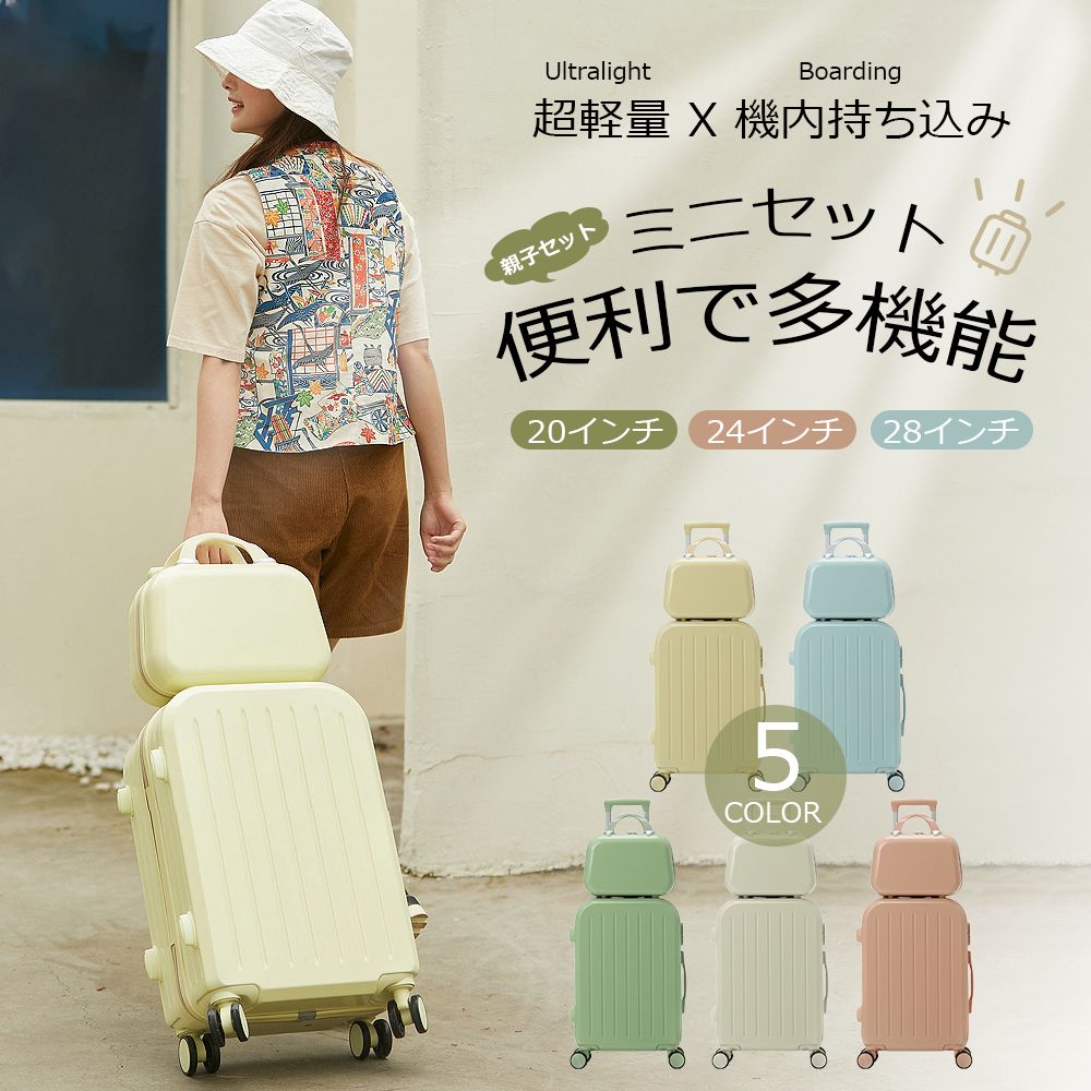 28インチ スーツケース ダイヤルロック ダブルキャスター キャリーバッグ キャリーケース シンプル バッグ 超軽量 ファスナー 旅行 ビジネス出張 おしゃれ かわいい