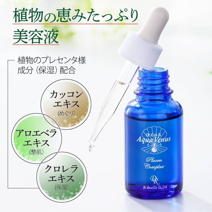 プラセン コンプレックス 30ml 2箱セット アクアヴィーナス - メルカリ