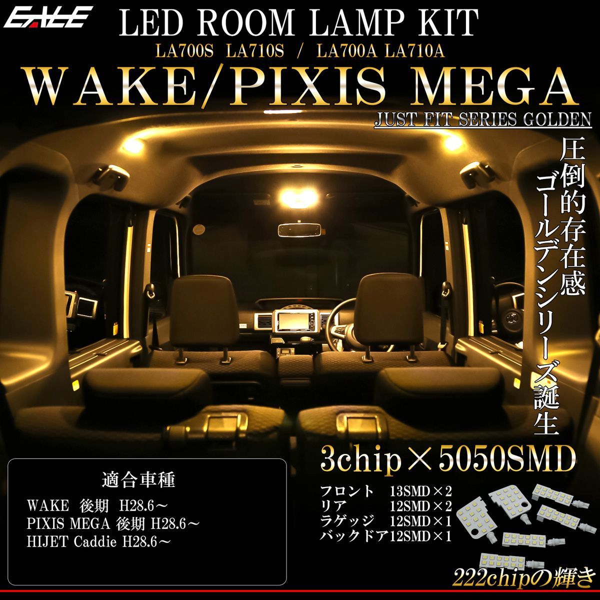 LA700S ウェイク WAKE LED ルームランプ 室内灯 ピクシス メガ ハイゼットキャディー ウォームホワイト 3000K 電球色【メール便】  - メルカリ