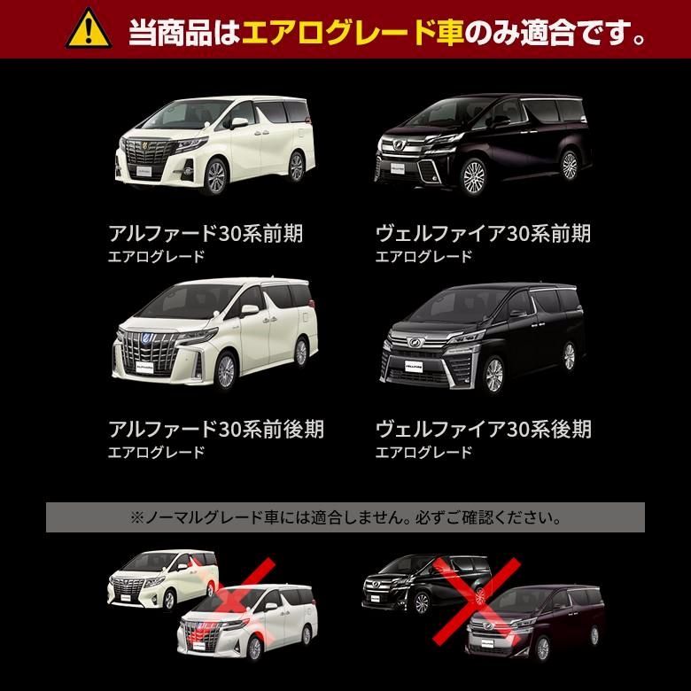 ヴェルファイア 30系