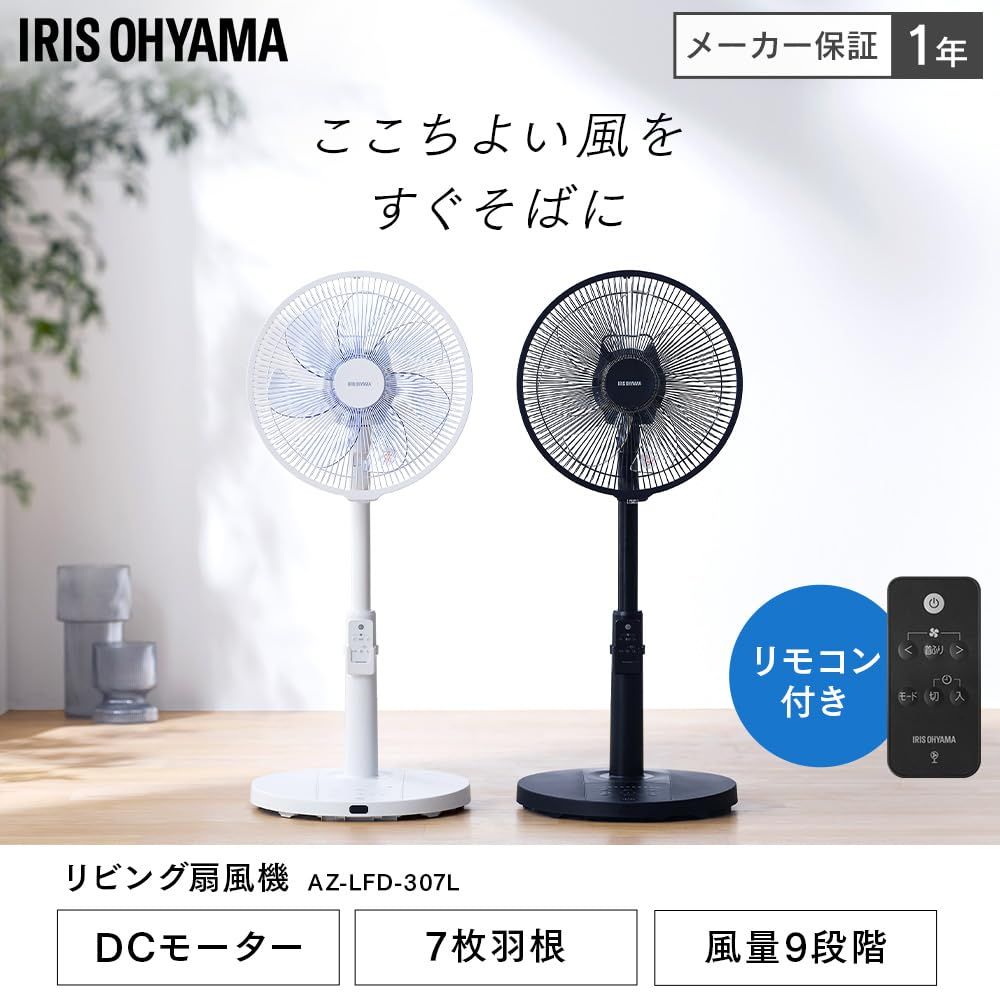 2025年モデル TOSHIBA 扇風機 リモコン付き TF-30AL27H 31iLpIhRTqL.jpg