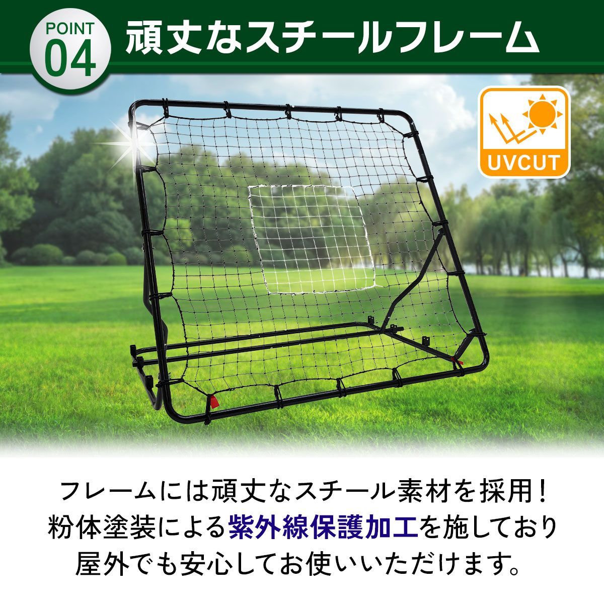 KaRaDaStyle リバウンドネット サッカー 野球 リバウンダー