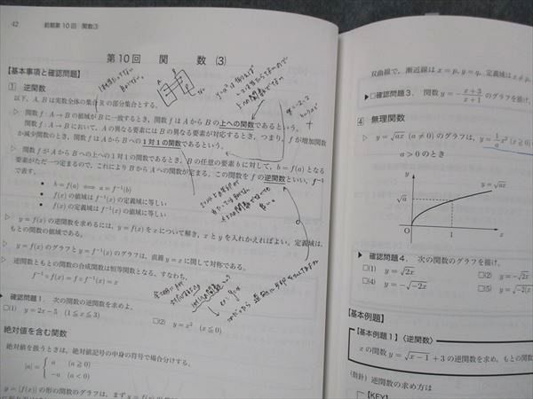 鉄緑会 2020年 高1 数学I/Ⅱ発展講座 レギュラークラス Amazon.co.jp: 鉄緑会 高一数学 テキスト 問題集 数学発展講座I