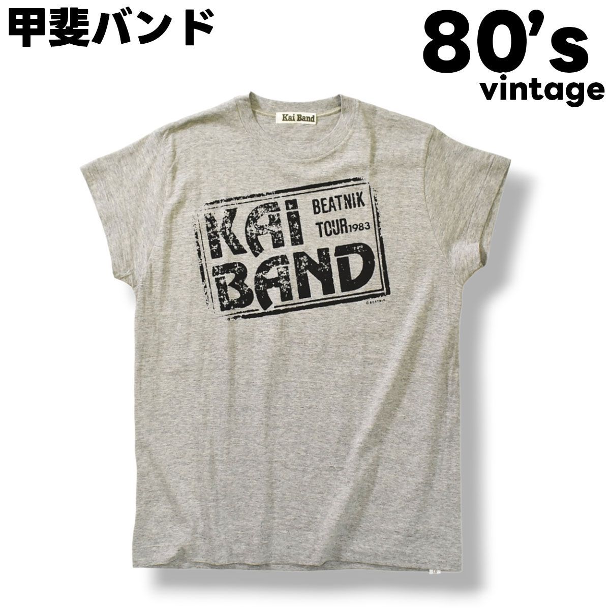 美品】 【激レア】 80sヴィンテージ 甲斐バンド BEATNIK TOUR 美品】 【激レア】 80sヴィンテージ 甲斐バンド BEATNIK TOUR