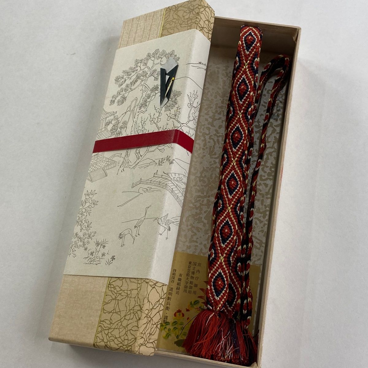帯締め 無形文化財 有職組紐 道明 菱 幾何学模様 金銀糸 赤茶 正絹 和装小物