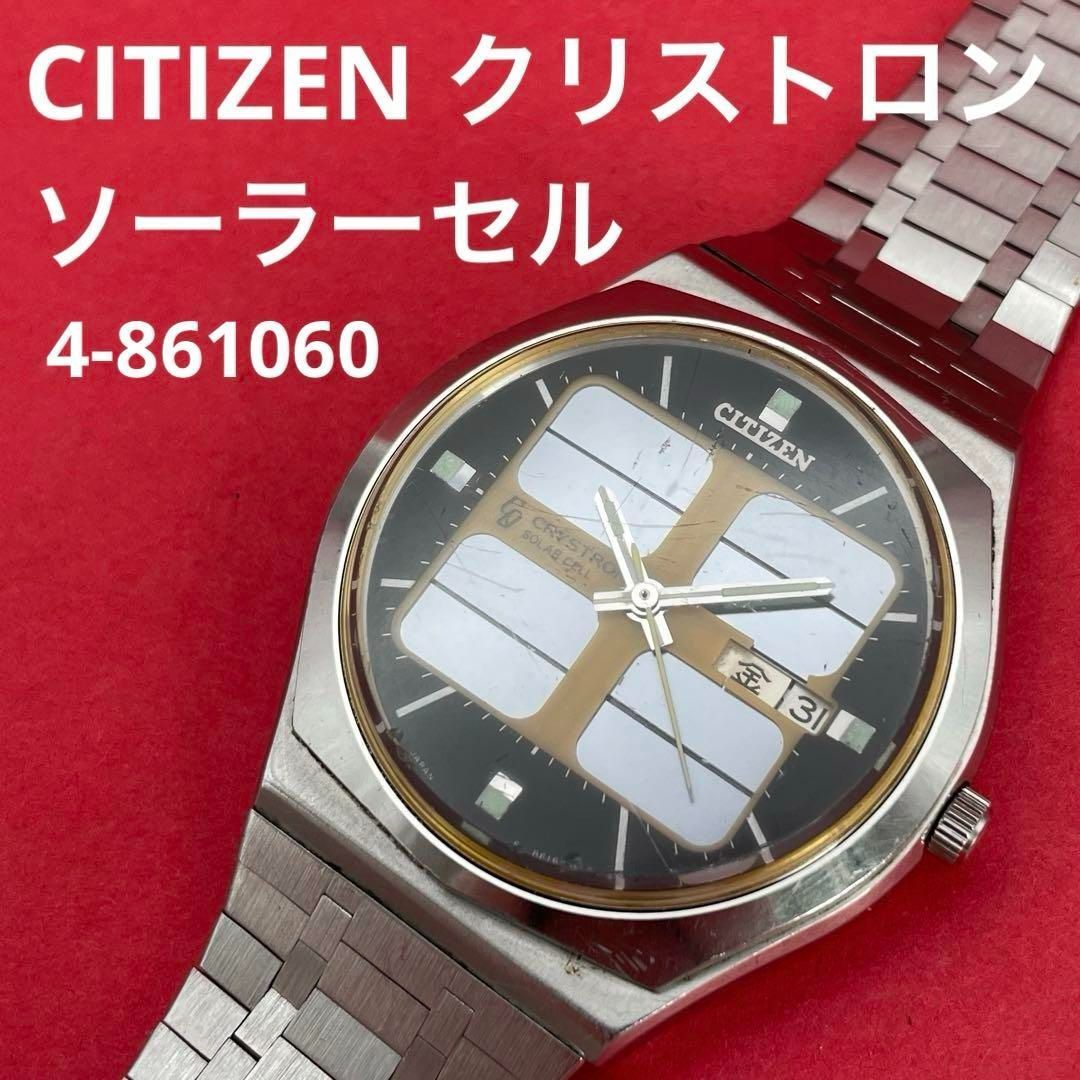 CITIZEN クリストロン ソーラーセル 4-861060 シチズン CRYSTRON