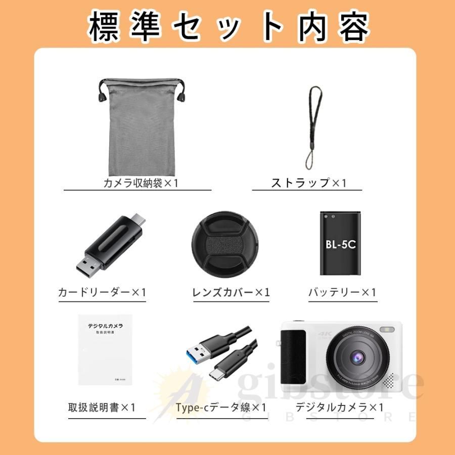 デジタルカメラ