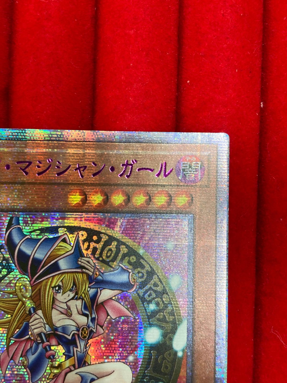 遊戯王OCG ブラック・マジシャン・ガール QCシークレットレア（25th