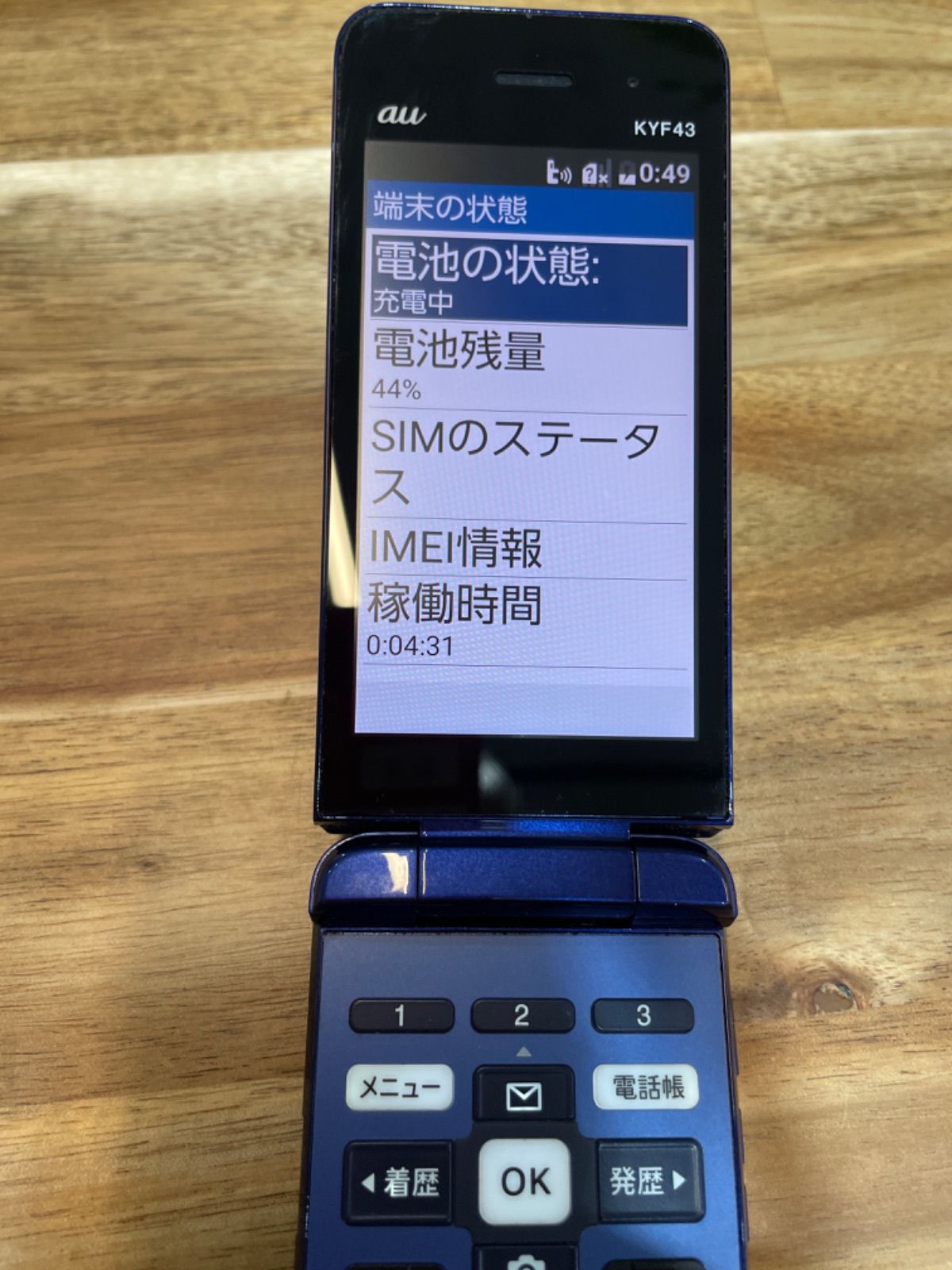 SIMフリーかんたん携帯ライト