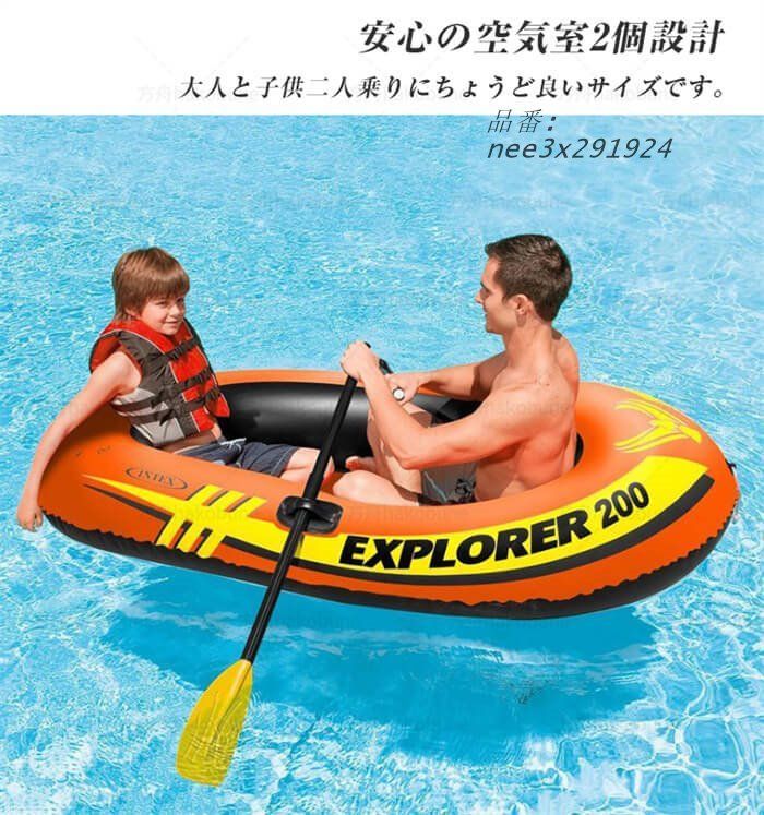 ポンプ付き オール付き