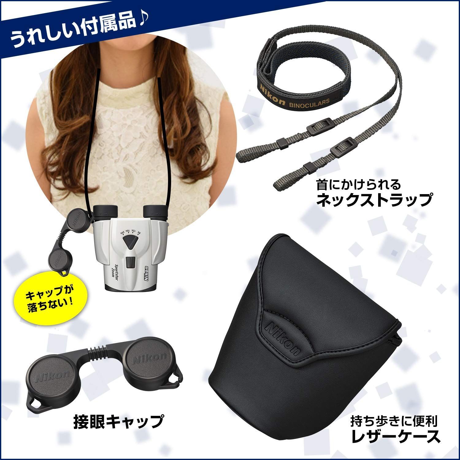 Nikon ズーム双眼鏡 スポーツスターズーム 824x25 ポロプリズム式 824倍25口径 ホワイト Sportstar Zoom