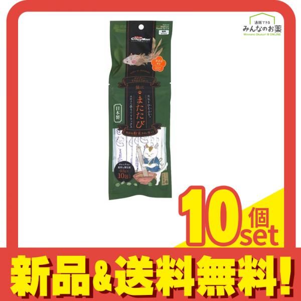 キャティーマン 猫にまたたび 無添加粉末虫えい果入り 0.5g ×10包入り 10個セット まとめ売り