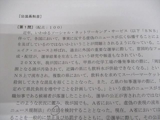伊藤塾 司法試験 論文マスター論文過去問マスター 2014～2019