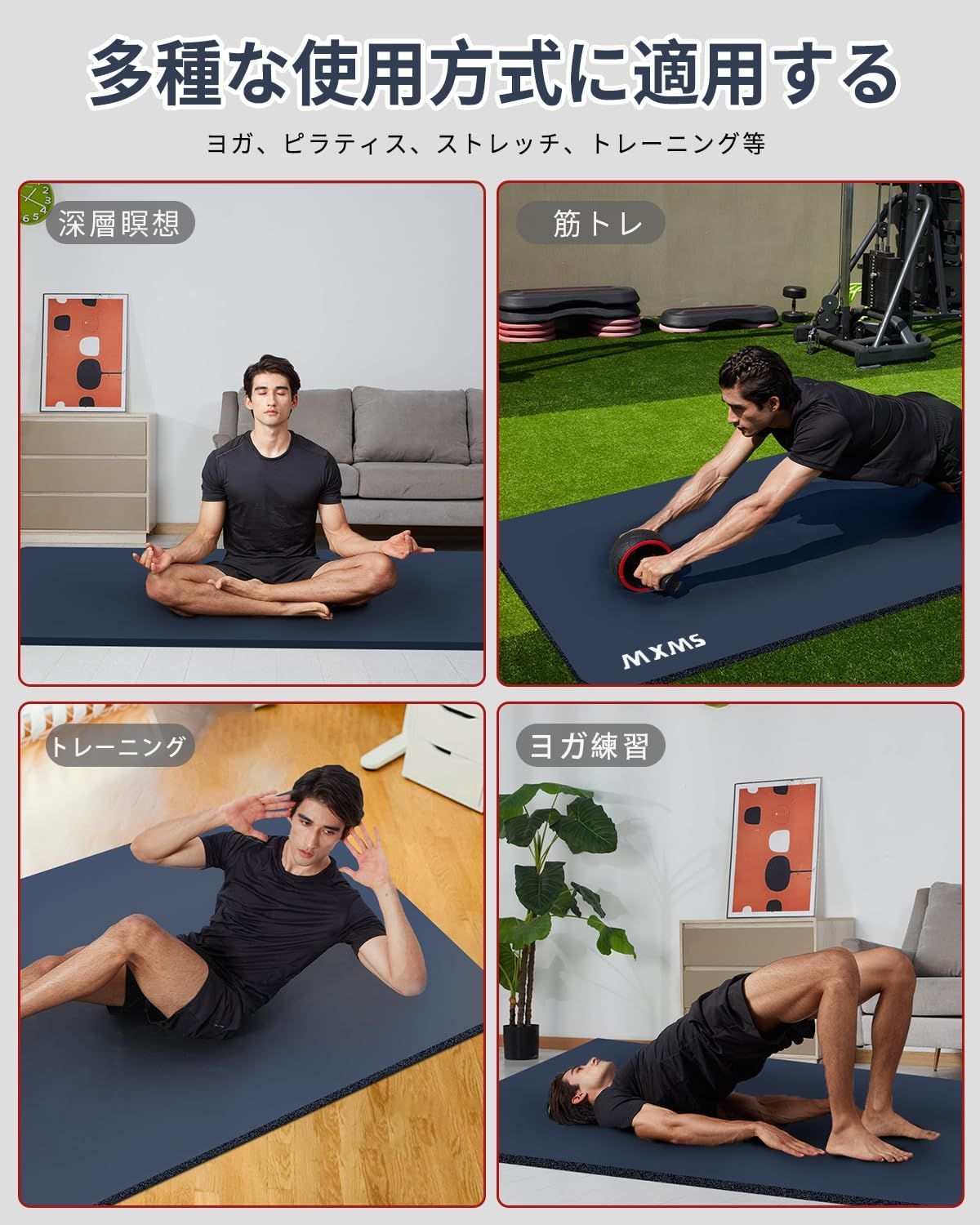 滑り止め