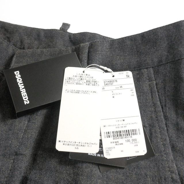 ディースクエアード DSQUARED2 23AW Wool chinos Flannel Sexy