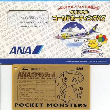 ANA ゴールドボーディングパス ポケモン 2枚セット ピカチュウ