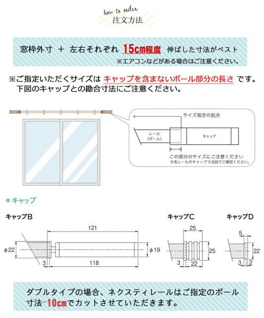 ポールサイズ 2.11～3.10ｍの範囲