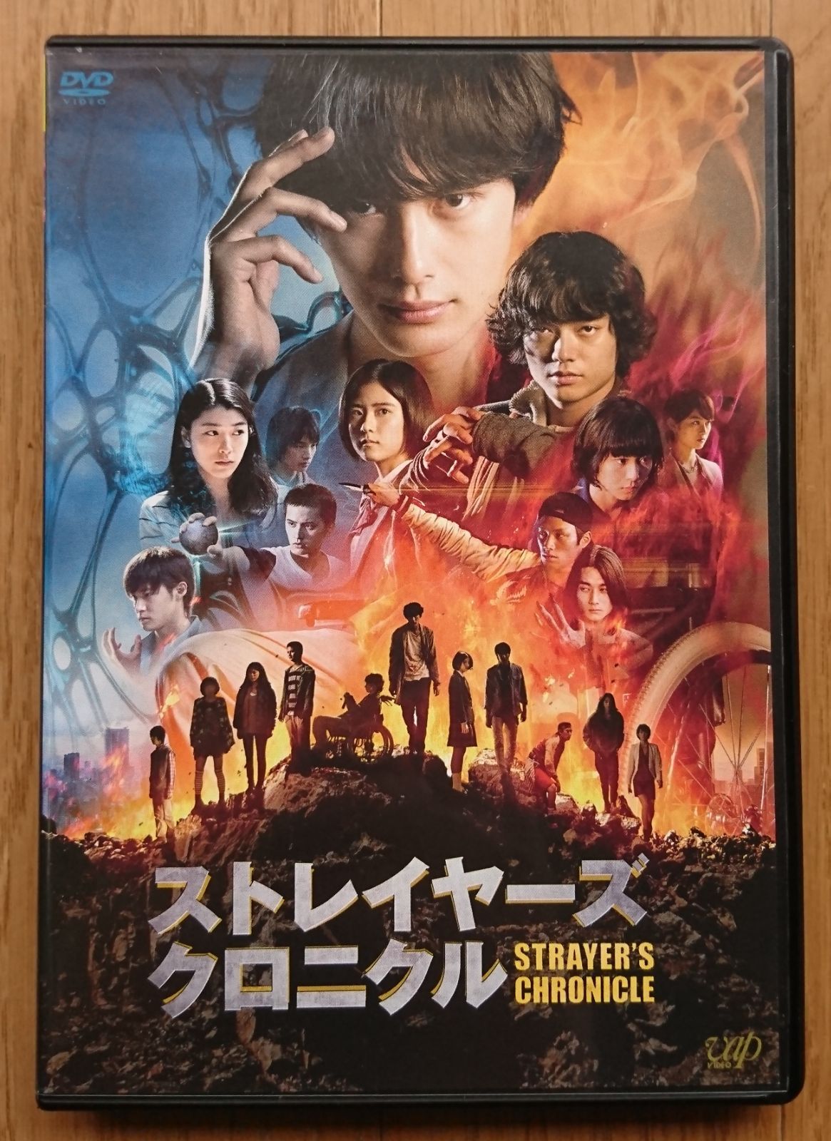 【レンタル版DVD】ストレイヤーズ・クロニクル 出演:岡田将生/染谷将太