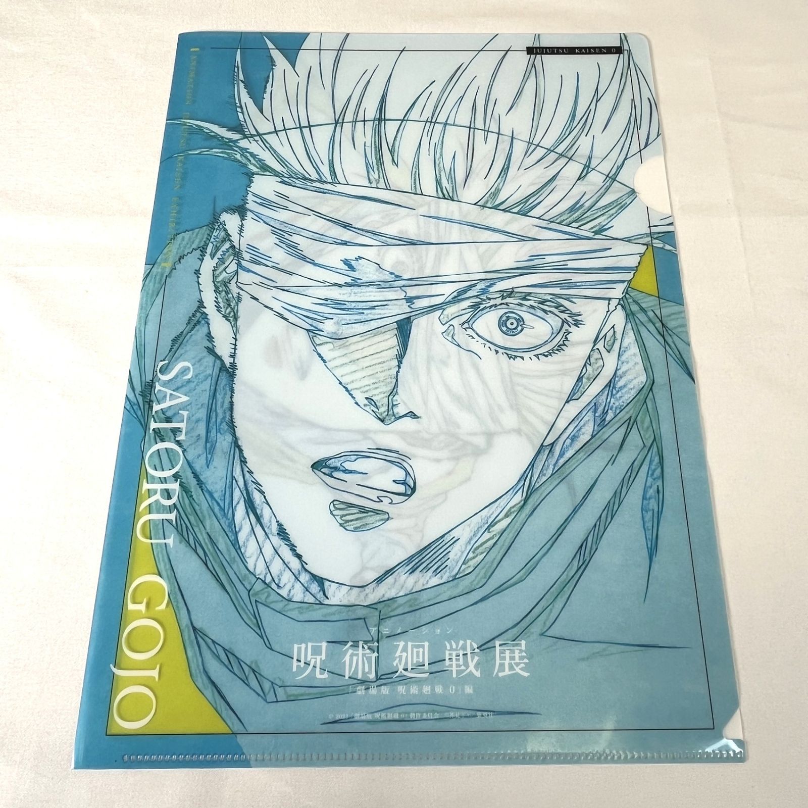 劇場版　呪術廻戦0 制作過程　クリアファイル　まとめ売り 呪術廻戦展 劇場版呪術廻戦0 制作過程 クリアファイル 4枚セット