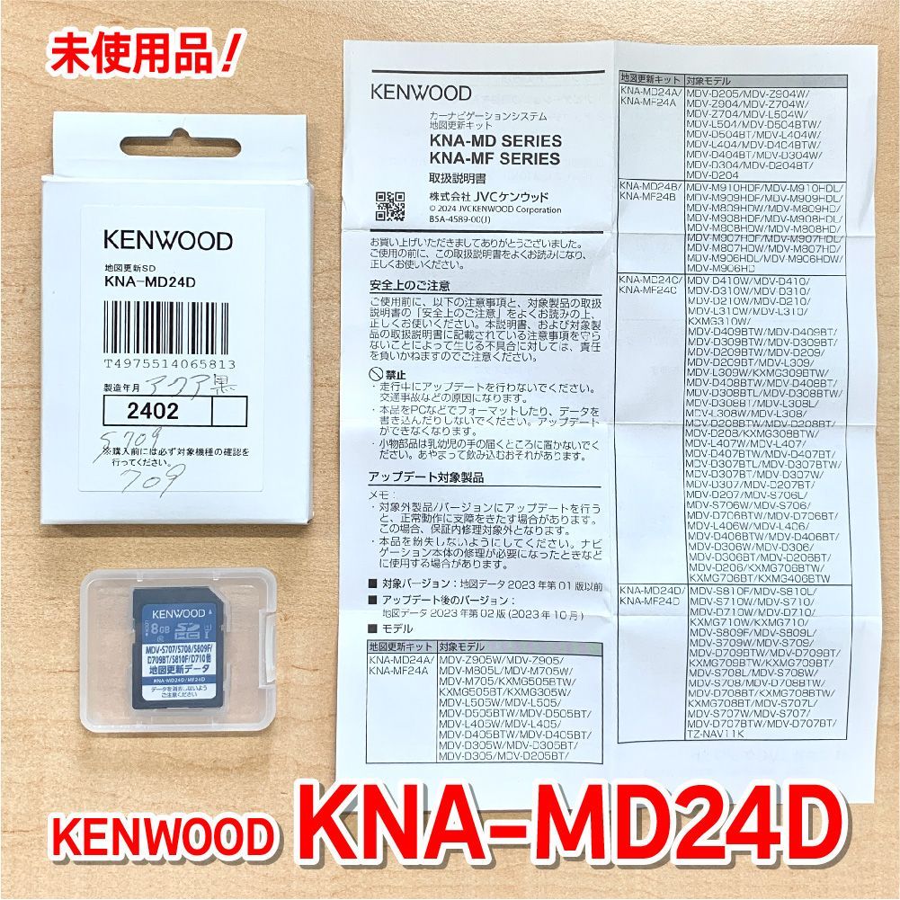 KENWOOD KNA-MF25C カーナビ用 地図データ更新用SDカード KNA