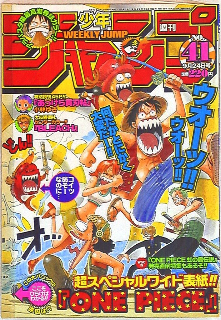 集英社 - 週刊少年ジャンプ2001年の全巻 集英社 2001年(平成13年)の漫画雑誌 週刊少年ジャンプ 2001年