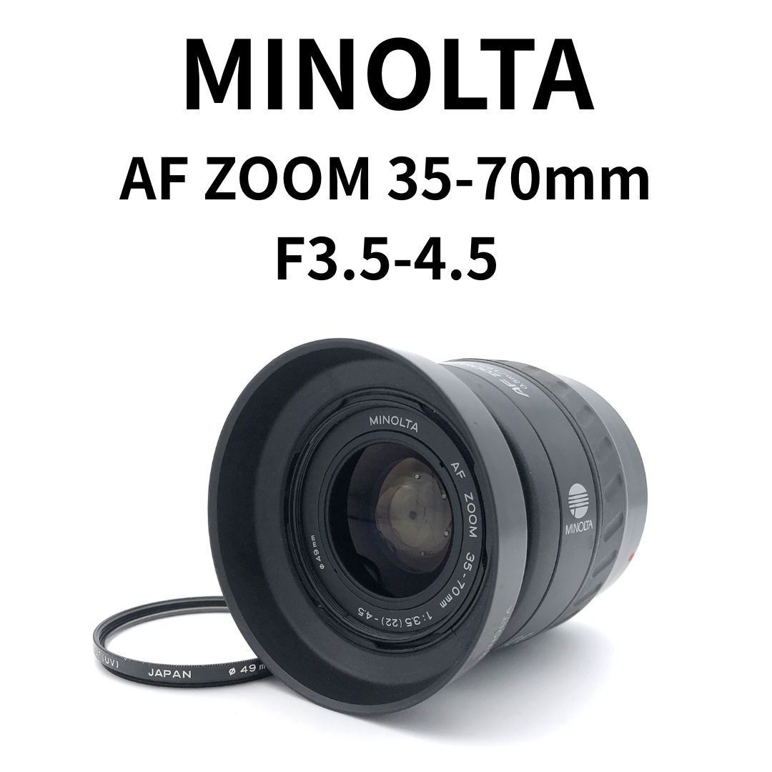 MINOLTA／ミノルタ】AF ZOOM 35-70mm F3.5-4.5 動作品 美品 - メルカリ