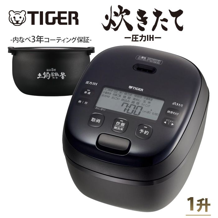 新品】タイガー 炊飯器 1升炊き 圧力IH炊飯器 圧力IHジャー炊飯器 