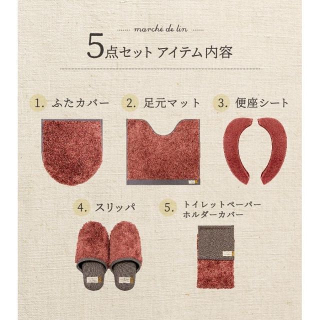 スリッパ ペーパーホルダーカバー