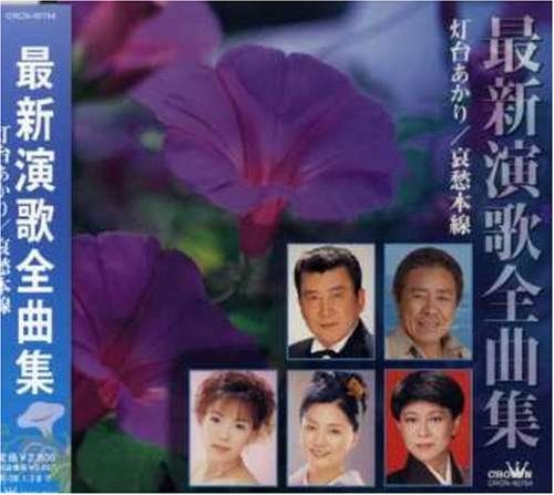 未開封新品 演歌劇場 演歌大全集 CD 極 演歌大全集 CD-BOX 全7枚セット｜音楽・演歌｜CD