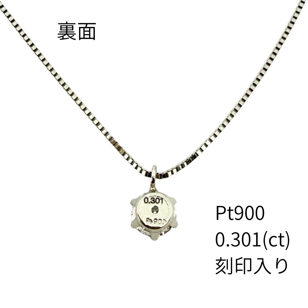 新品 ネックレス プラチナ ダイヤモンド 0.301ct Fカラー VERY
