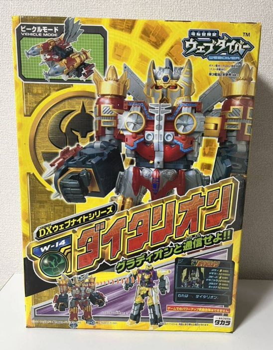DXウェブナイトシリーズ 電脳冒険記 ウェブダイバー W-14 ダイタリオン Amazon.co.jp: タカラ 電脳冒険記ウェブダイバー ウェブダイバー