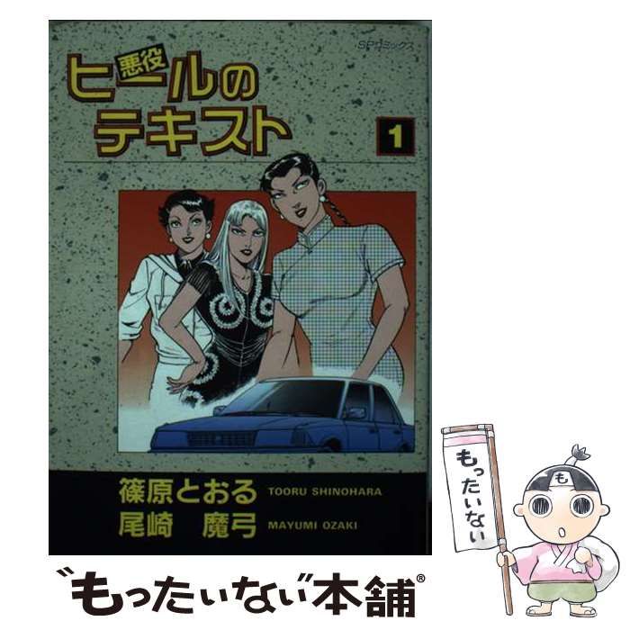 中古】 ドラム、やってみよう！/一迅社/前田一知