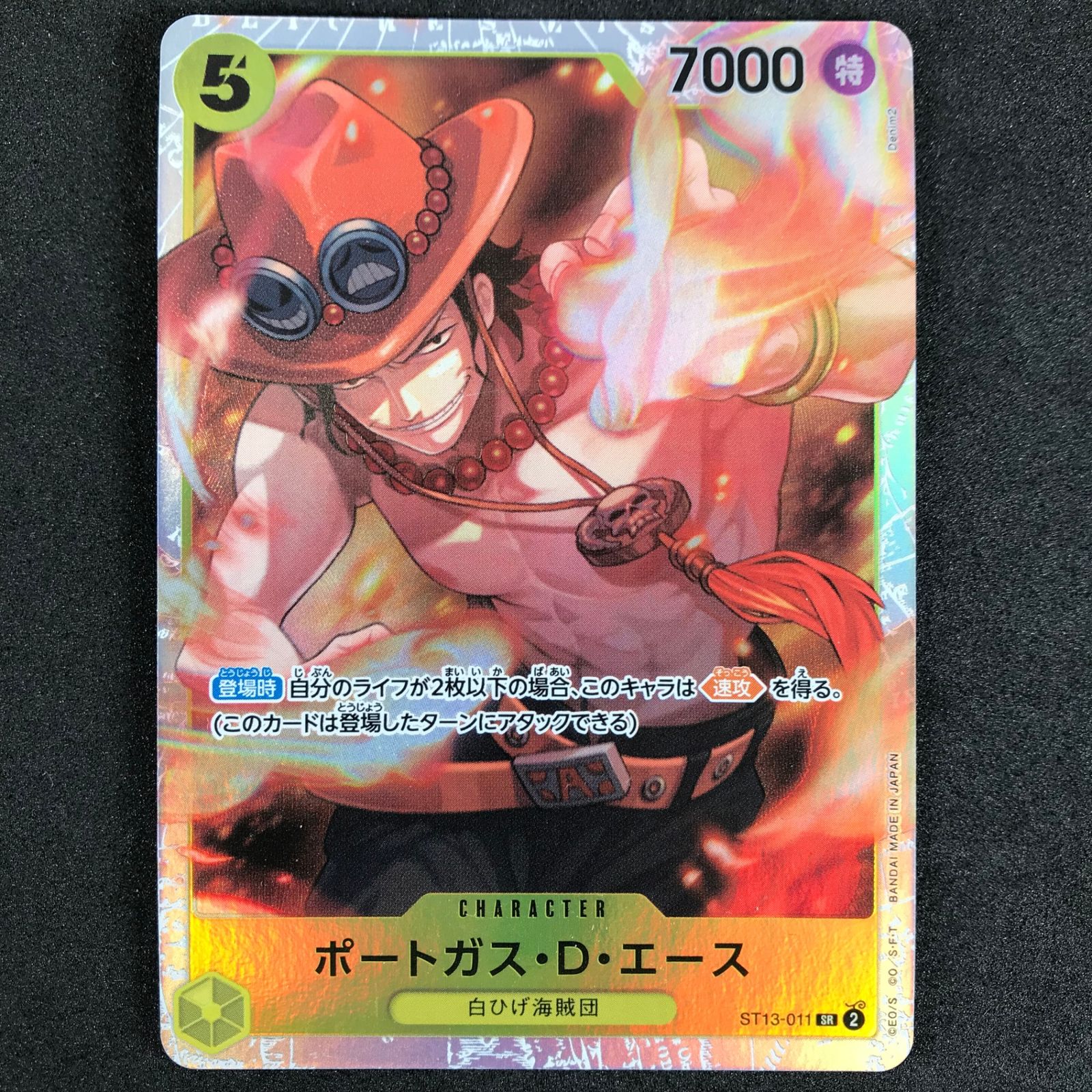 【3枚セット】ポートガス・D・エース　パラレル ST13-011 Amazon.co.jp: ワンピースカードゲーム 【パラレル】ST13-011 ポート