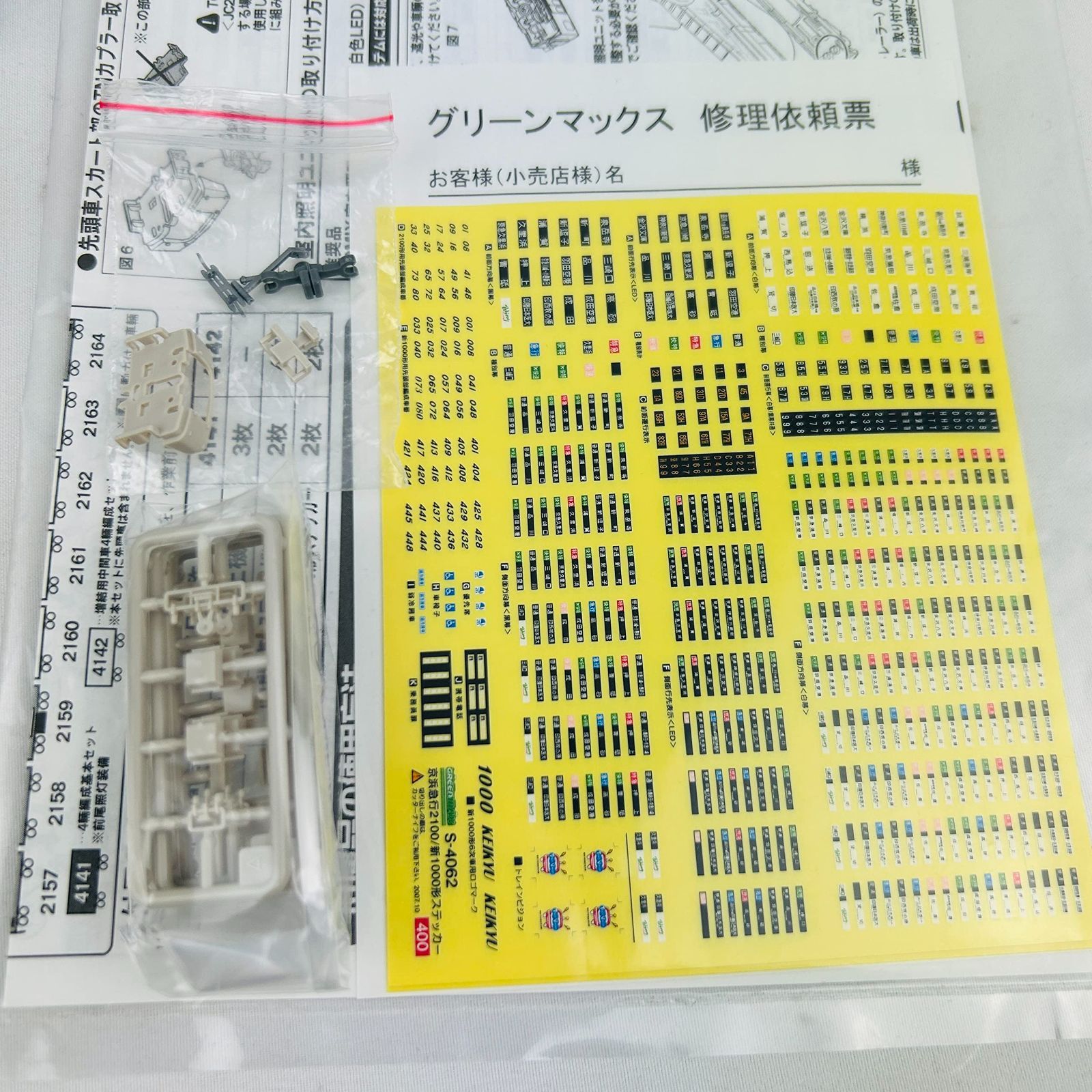 グリーンマックス