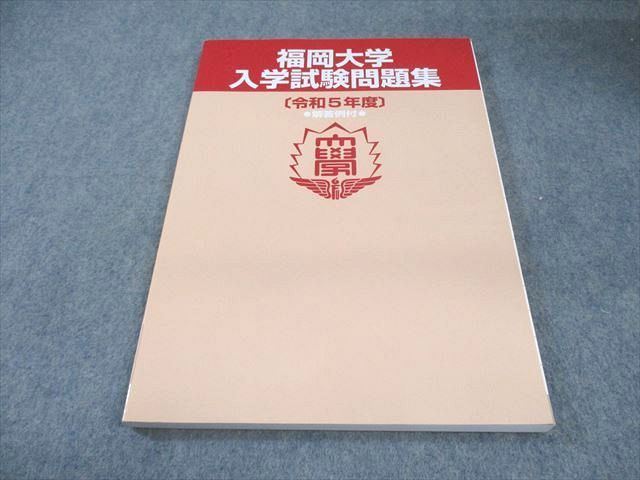 福岡大学の国語12年＋英語１・２・４ 福岡大学 英語 過去問＋全解説（2026）人文学部（日本語日本文学