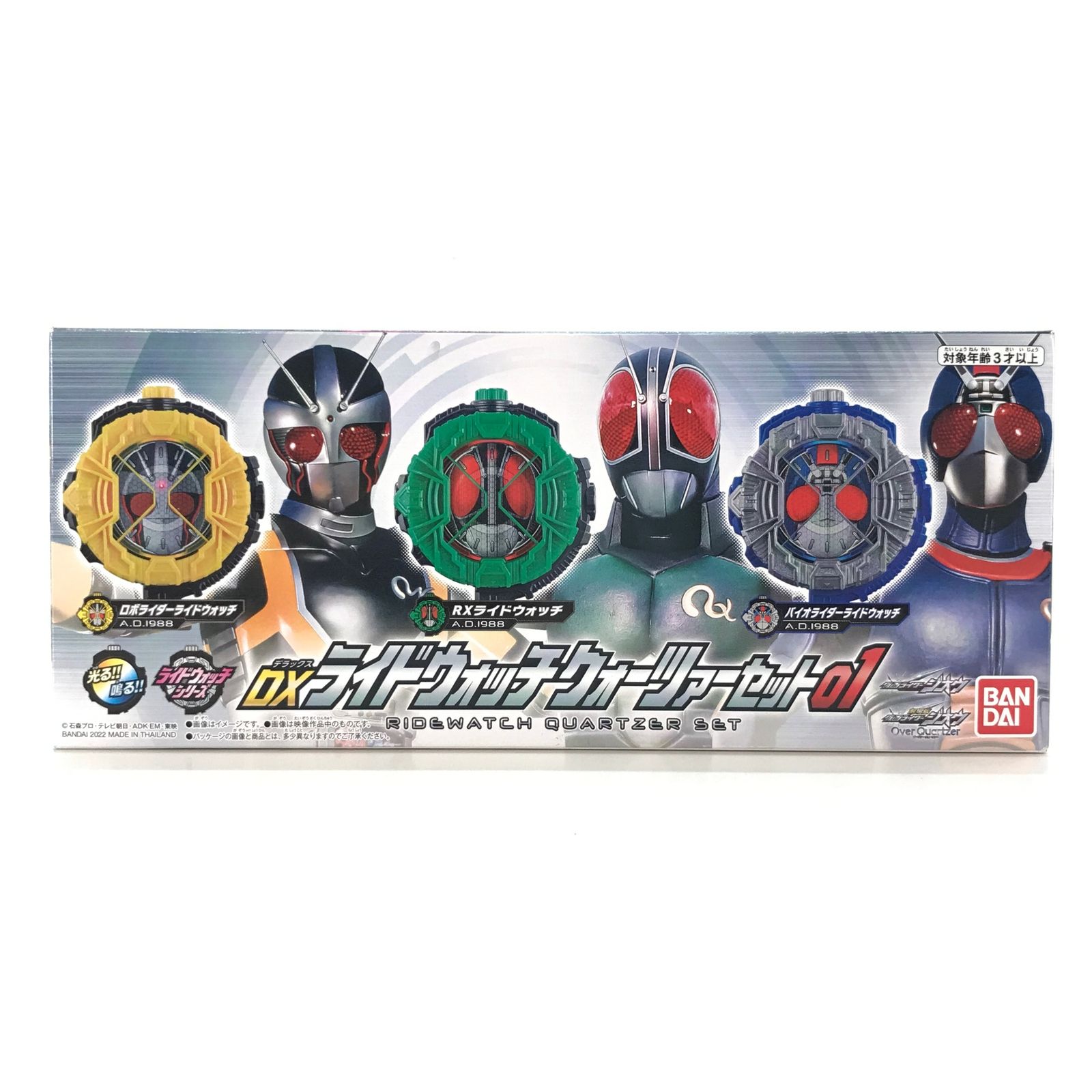 日本特売中 バンダイ ライドウォッチシリーズ 劇場版 仮面ライダー 