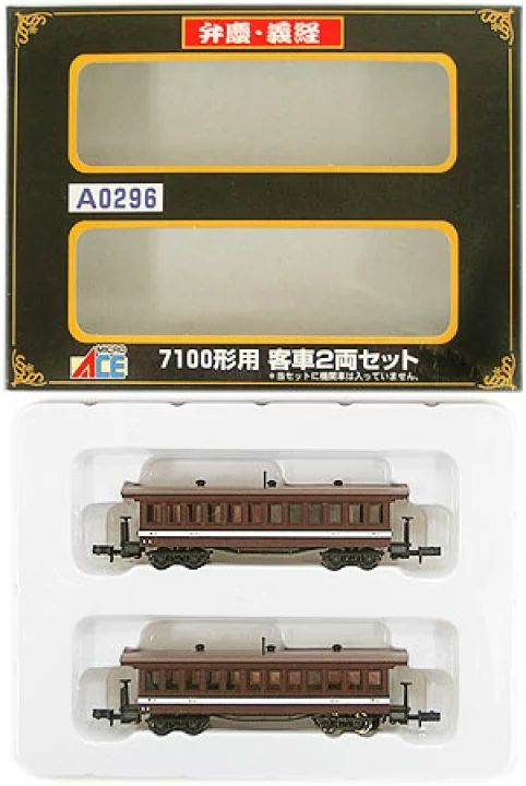 鉄道開業150周年 マイクロエース A0296 弁慶号7100形用客車2両セット