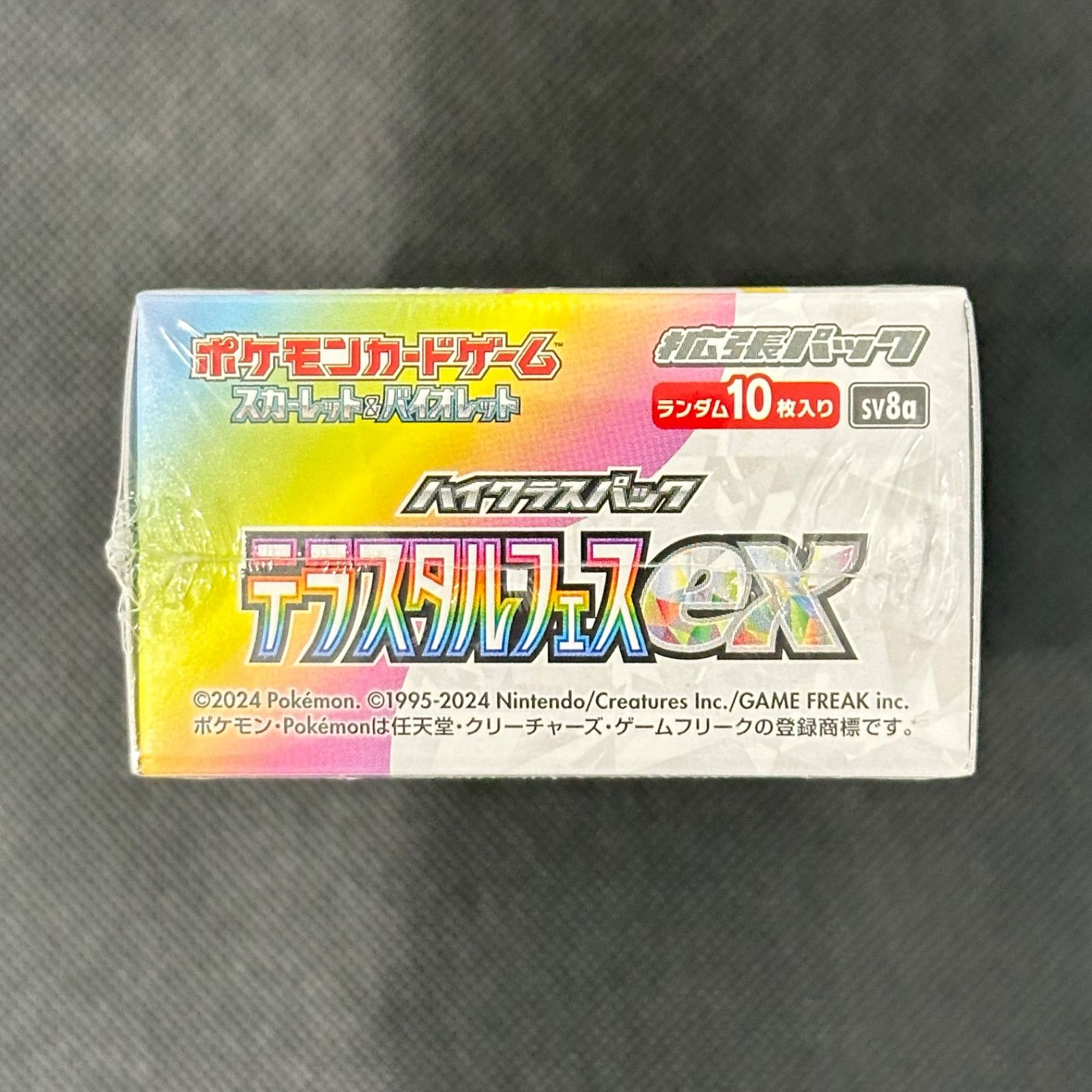 ポケモン テラスタルEX 2箱セットシュリンク付き Amazon.co.jp: 【正規品・シュリンク付き】ハイクラスパック
