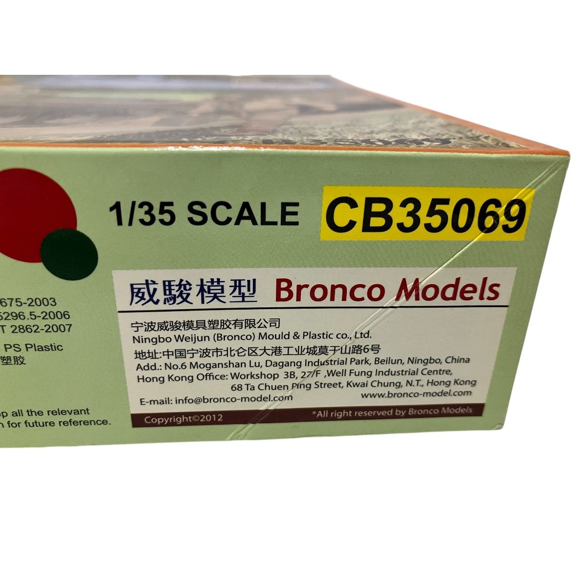 CB35069 未組立