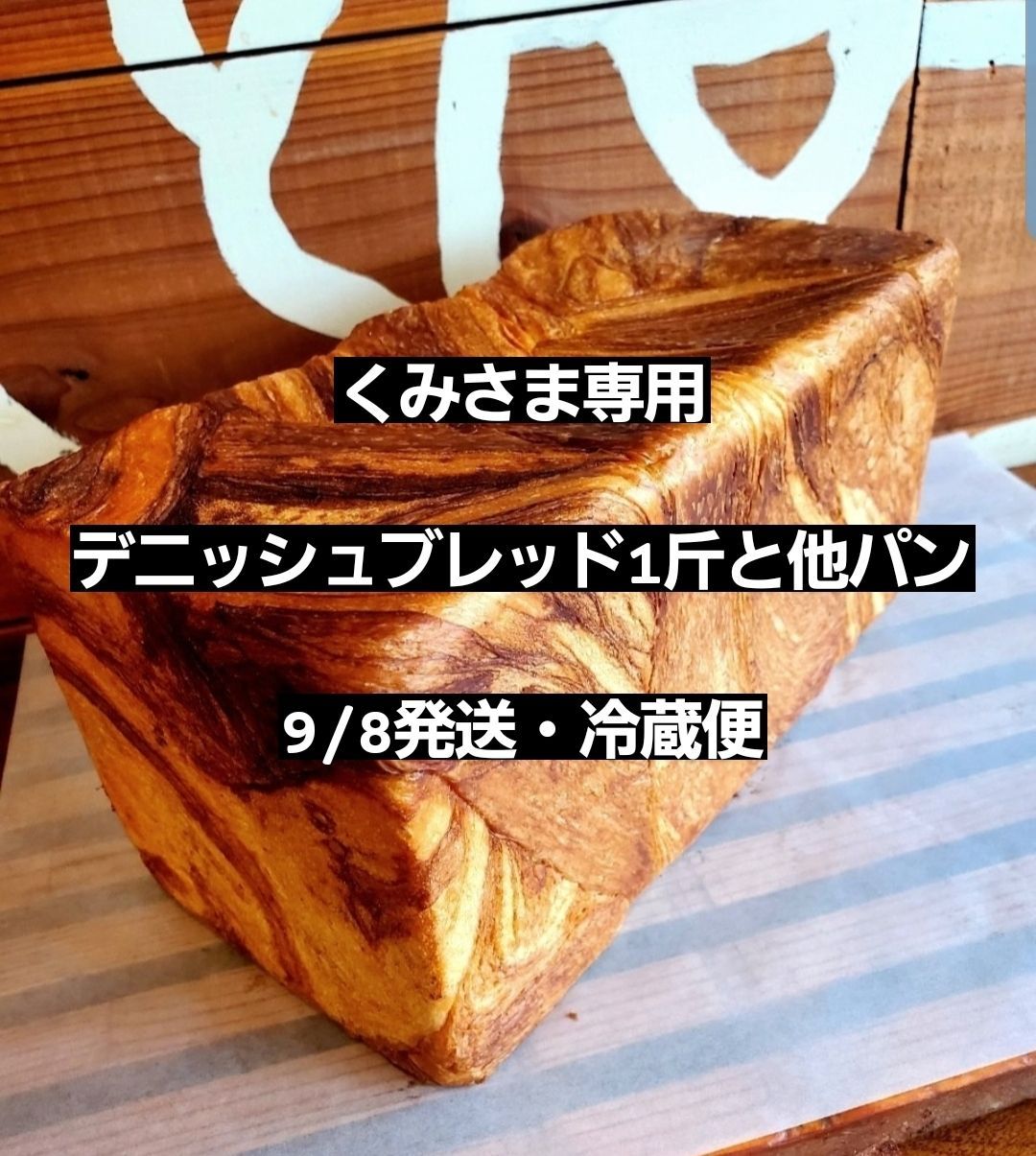 くみさま専用