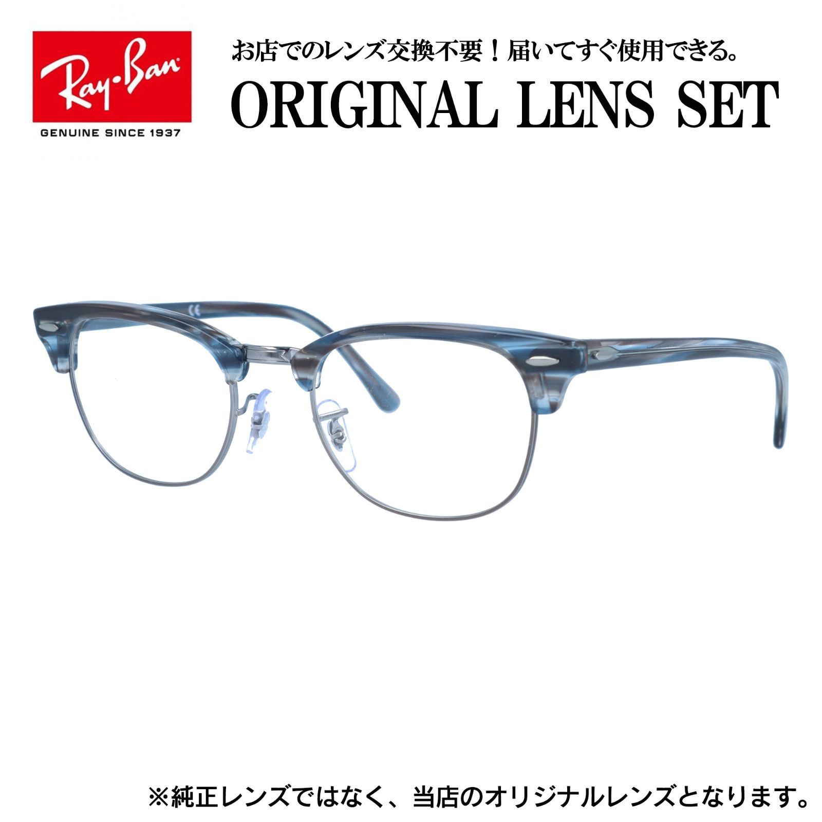 海外正規品】レイバン Ray-Ban ライトカラー メガネ フレーム クラブ 