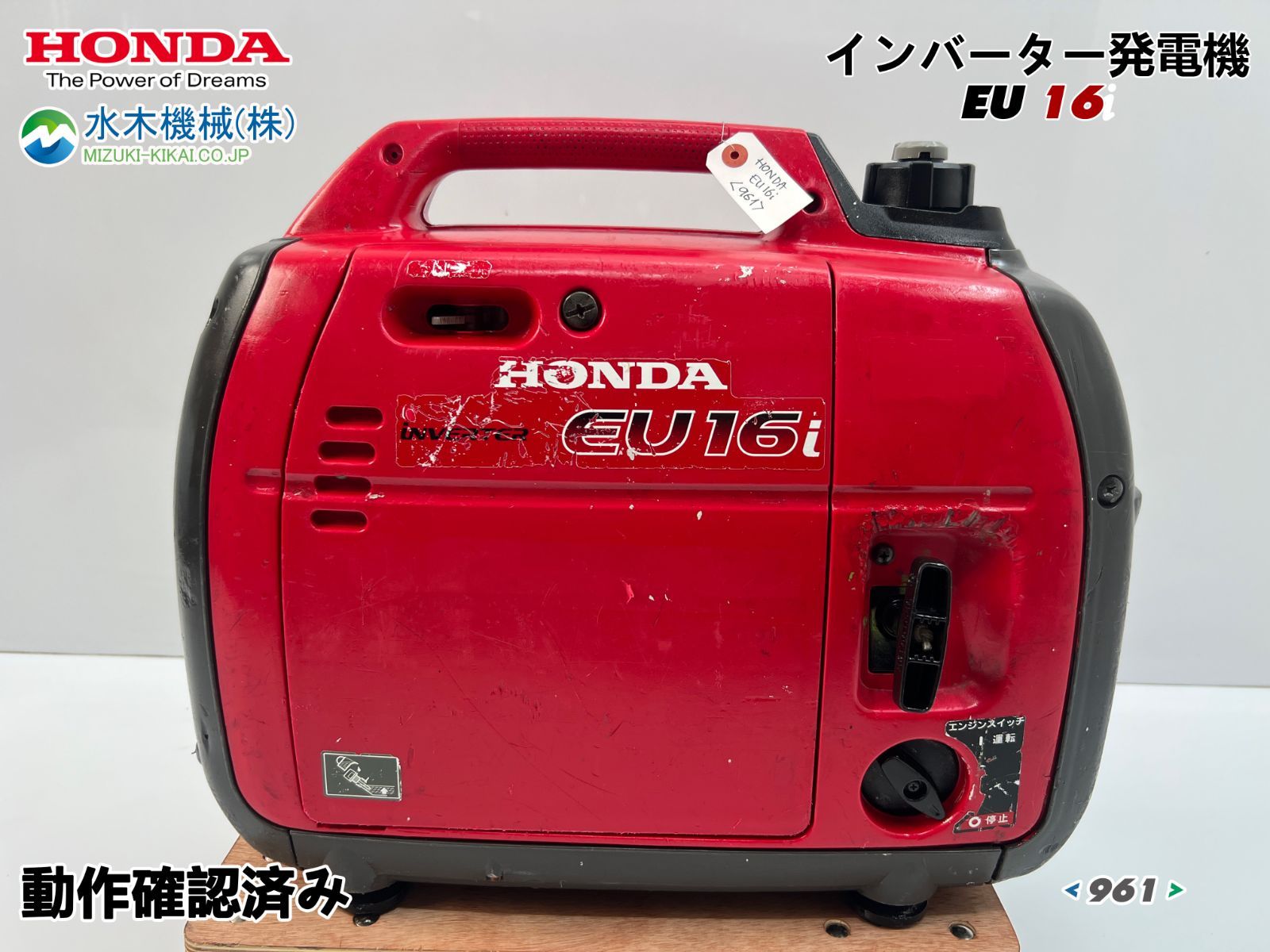 動作良好 保証付 HONDA ホンダ インバーター発電機 EU16i 小型 軽量 非常用電源 災害 キャンプ レジャー 動作 中動画有 961