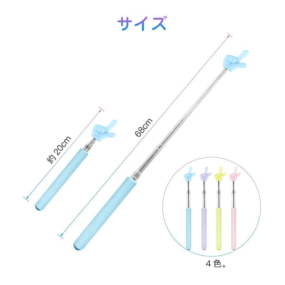 KDSSYFT 指示棒 4個セット 教師ポインター 約20-68cm 伸縮棒